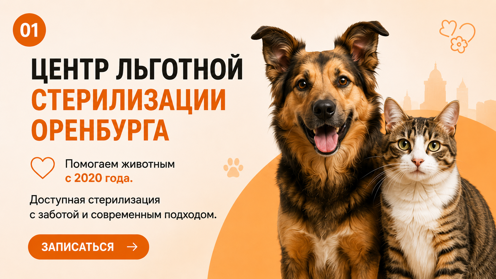 Баннер